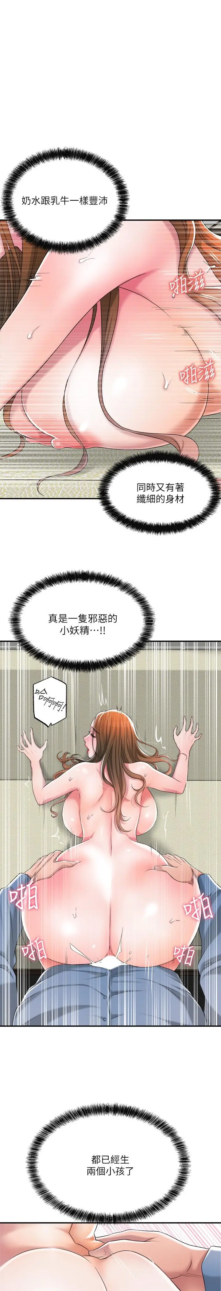 漫画《幸福督市》第8话第36张图