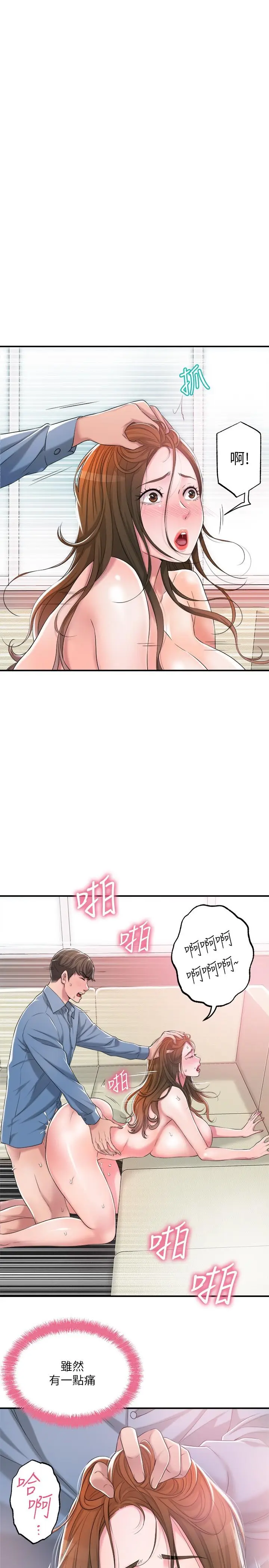 漫画《幸福督市》第8话第38张图