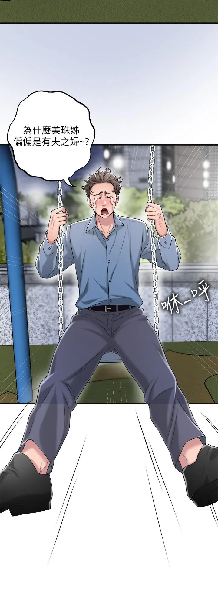 漫画《幸福督市》第9话第23张图