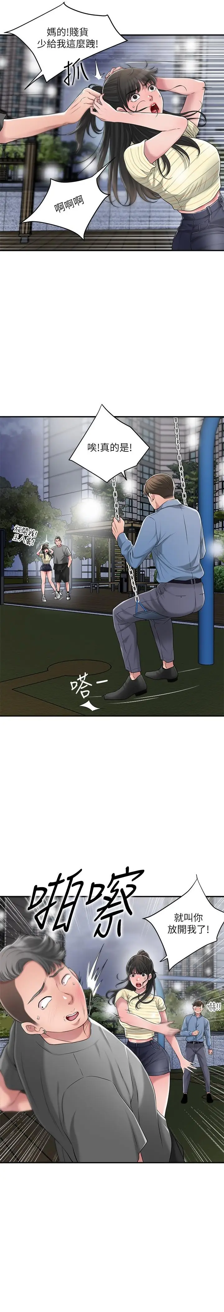 漫画《幸福督市》第9话第26张图