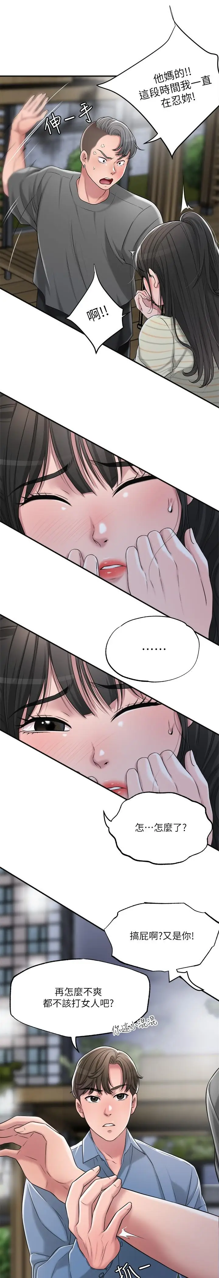 漫画《幸福督市》第9话第28张图