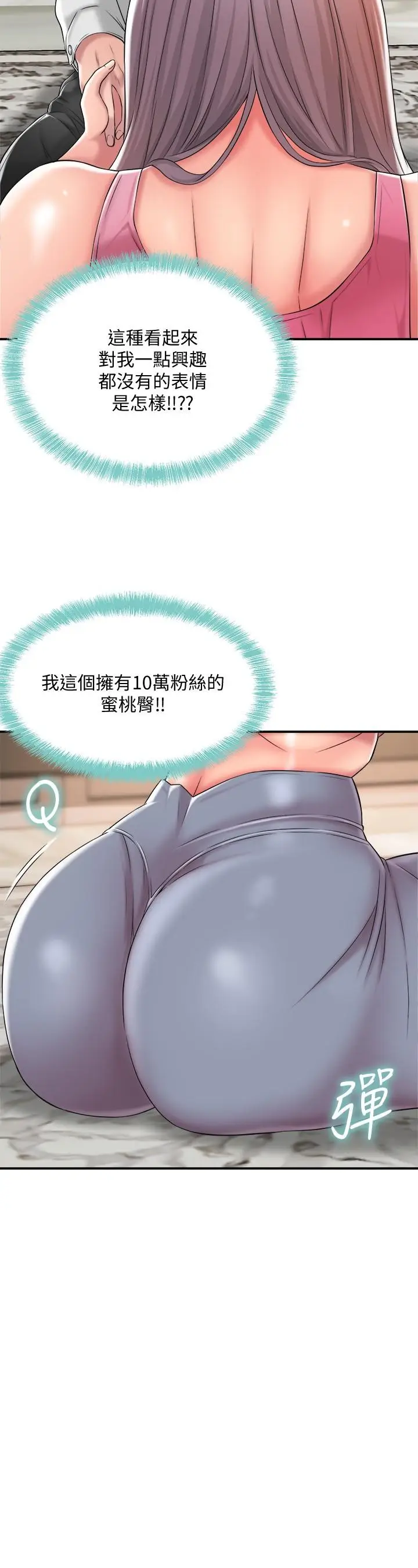 漫画《幸福督市》第9话第37张图