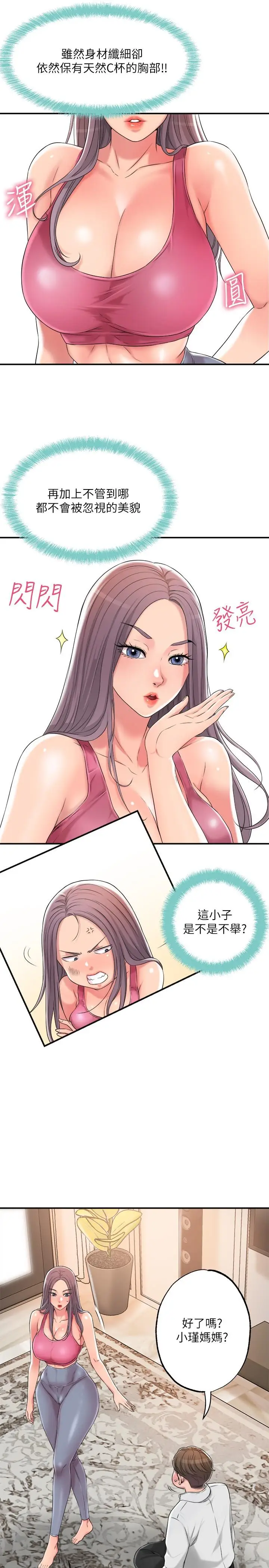 漫画《幸福督市》第9话第38张图