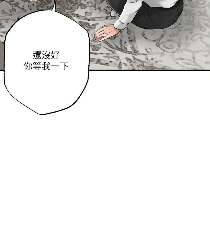 漫画《幸福督市》第9话第39张图