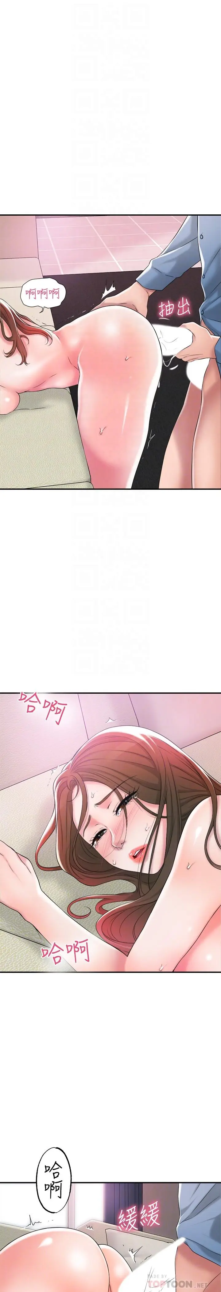 漫画《幸福督市》第9话第8张图