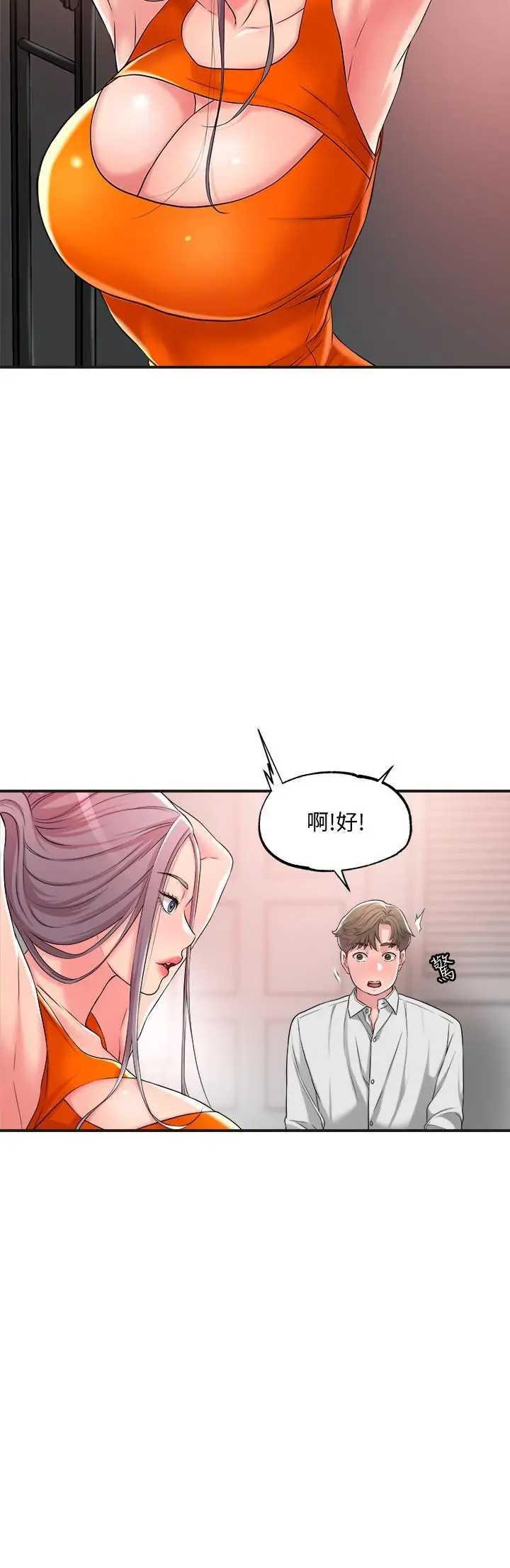 漫画《幸福督市》第10话第13张图