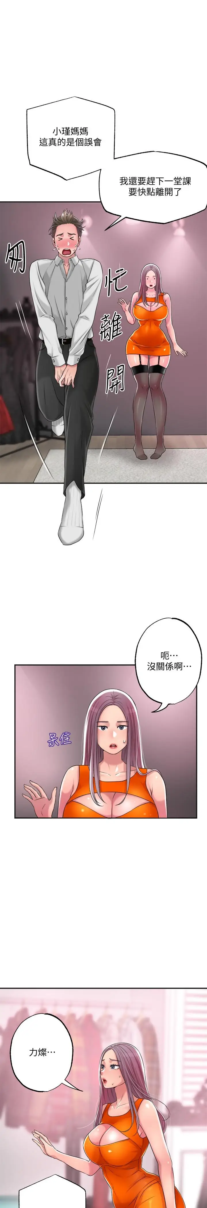 漫画《幸福督市》第10话第20张图