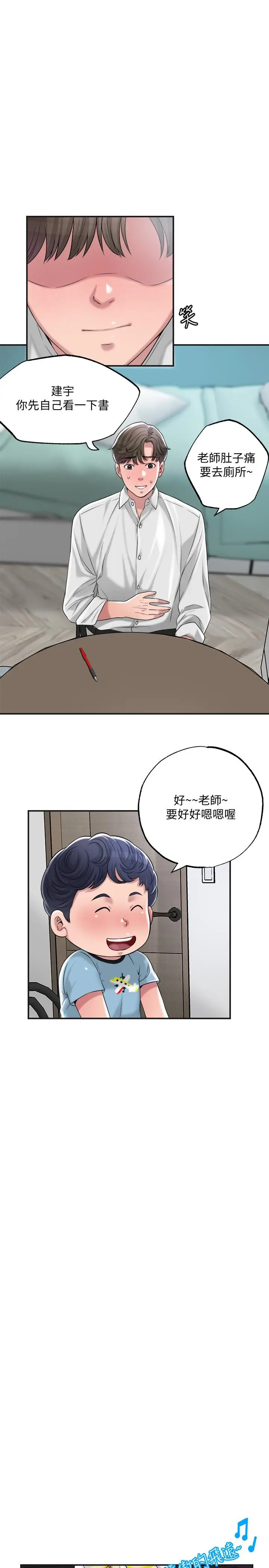 漫画《幸福督市》第10话第24张图