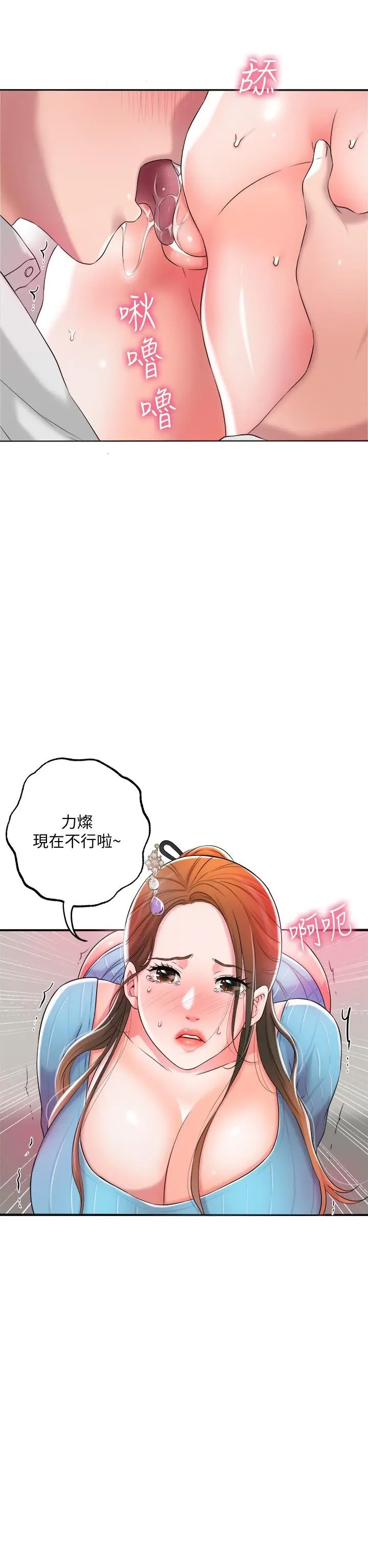 漫画《幸福督市》第10话第31张图