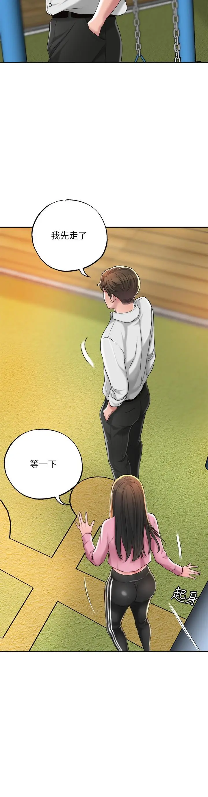 漫画《幸福督市》第11话第34张图