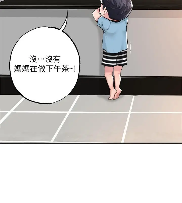 漫画《幸福督市》第11话第5张图