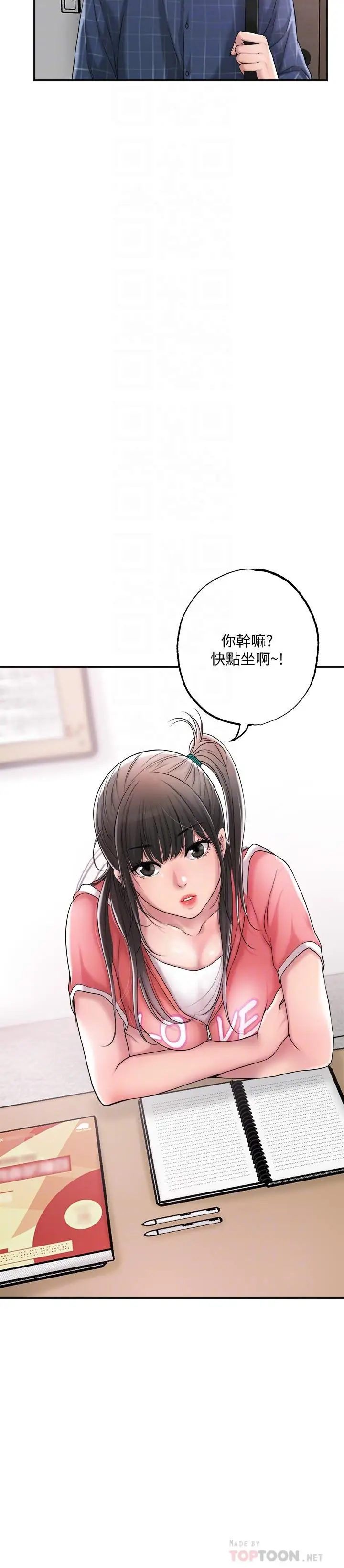 漫画《幸福督市》第12话第10张图