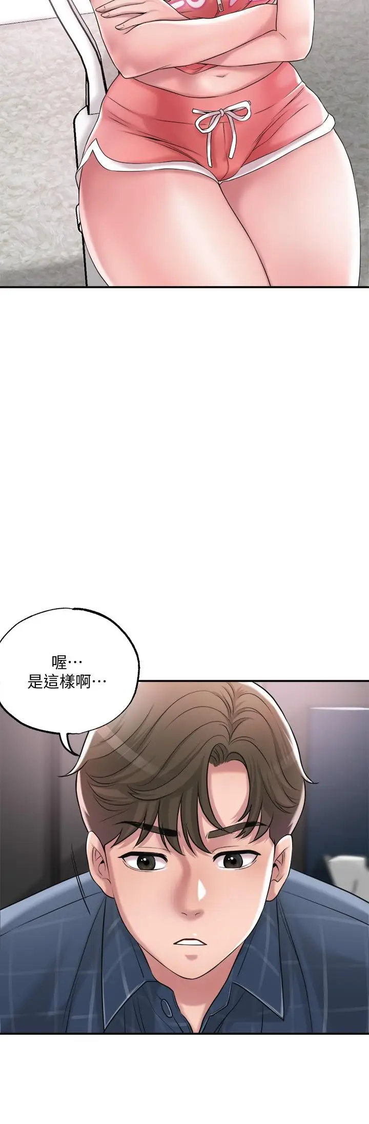 漫画《幸福督市》第12话第22张图