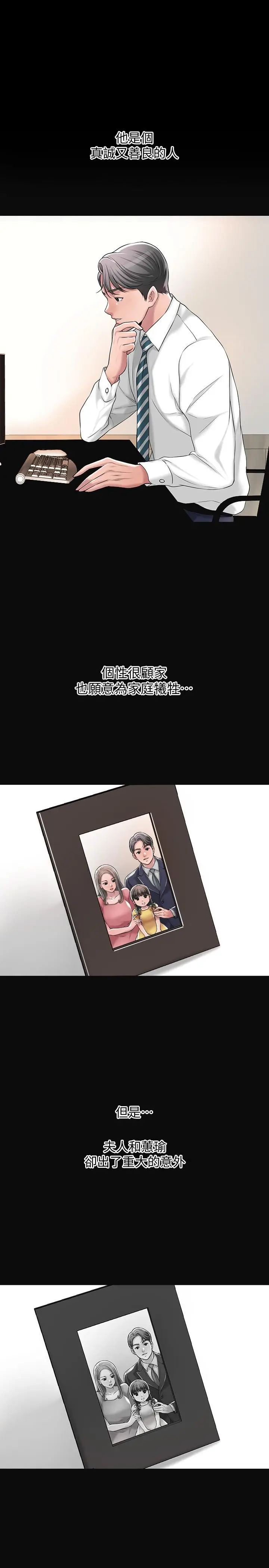 漫画《幸福督市》第12话第29张图