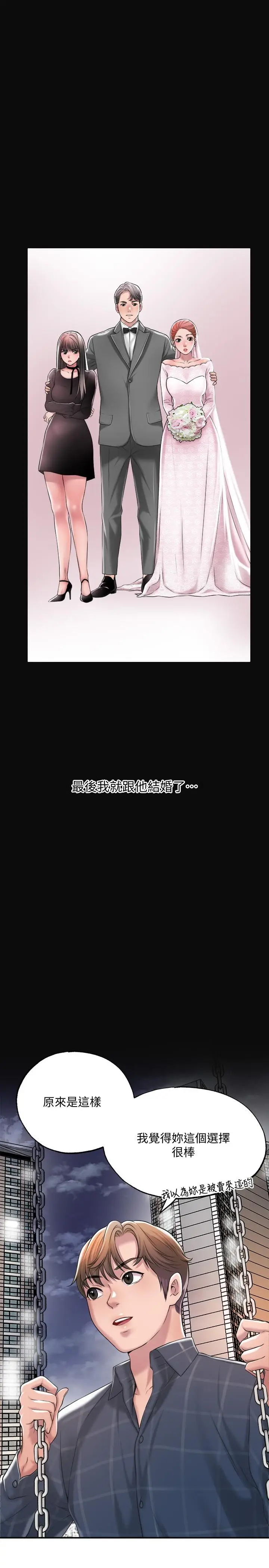 漫画《幸福督市》第12话第35张图