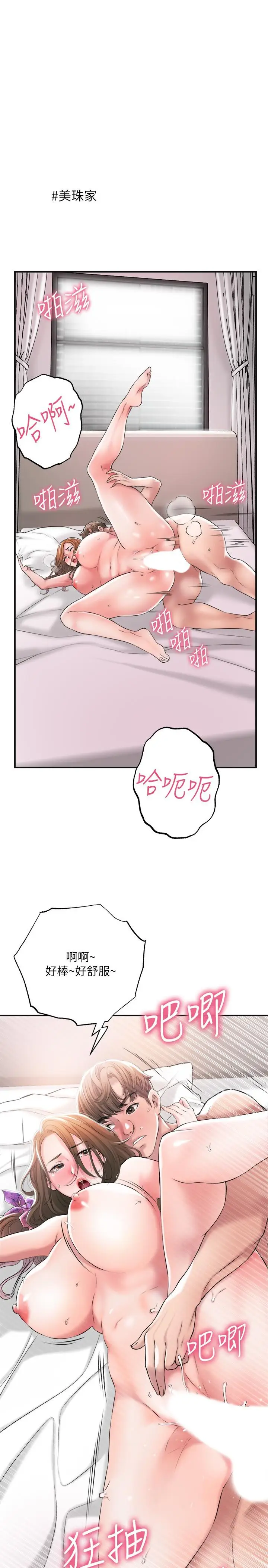 漫画《幸福督市》第12话第39张图