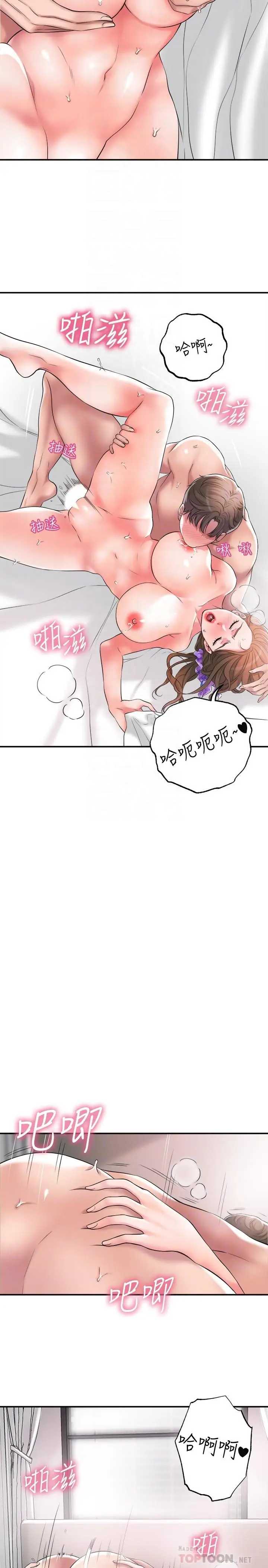 漫画《幸福督市》第13话第10张图