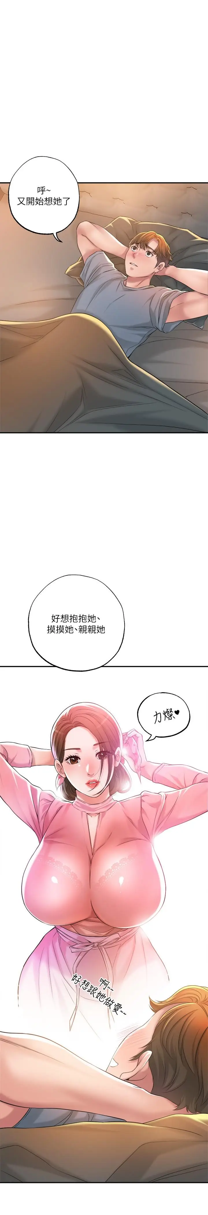 漫画《幸福督市》第13话第20张图