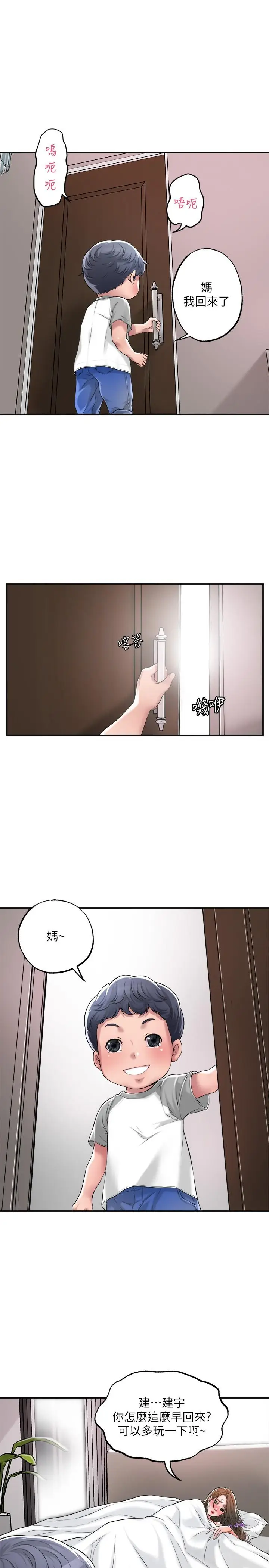 漫画《幸福督市》第13话第3张图