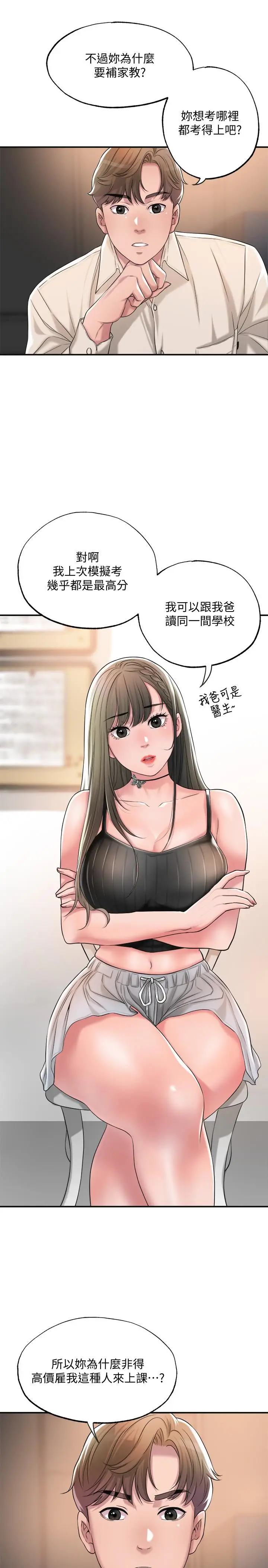 漫画《幸福督市》第13话第30张图