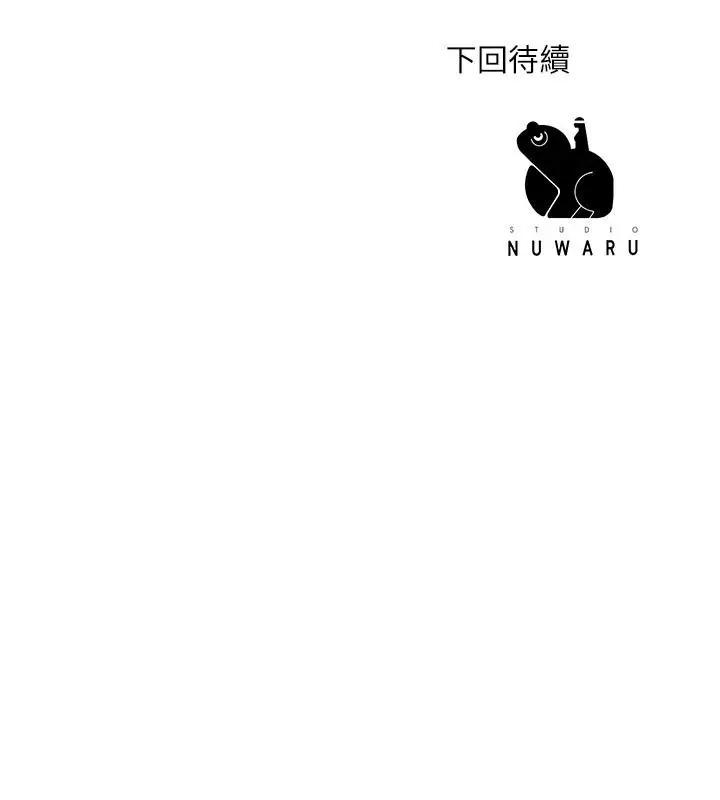 漫画《幸福督市》第13话第43张图