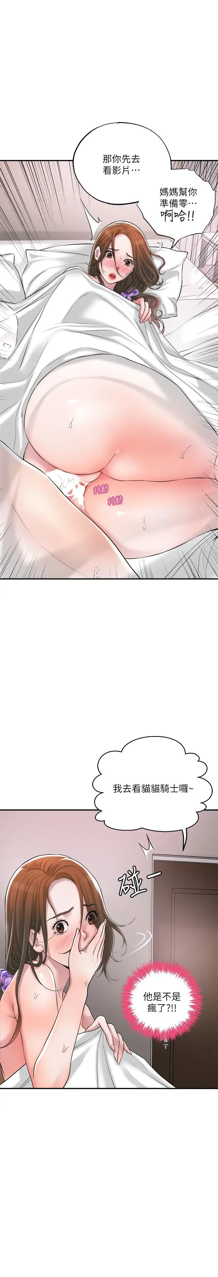 漫画《幸福督市》第13话第7张图
