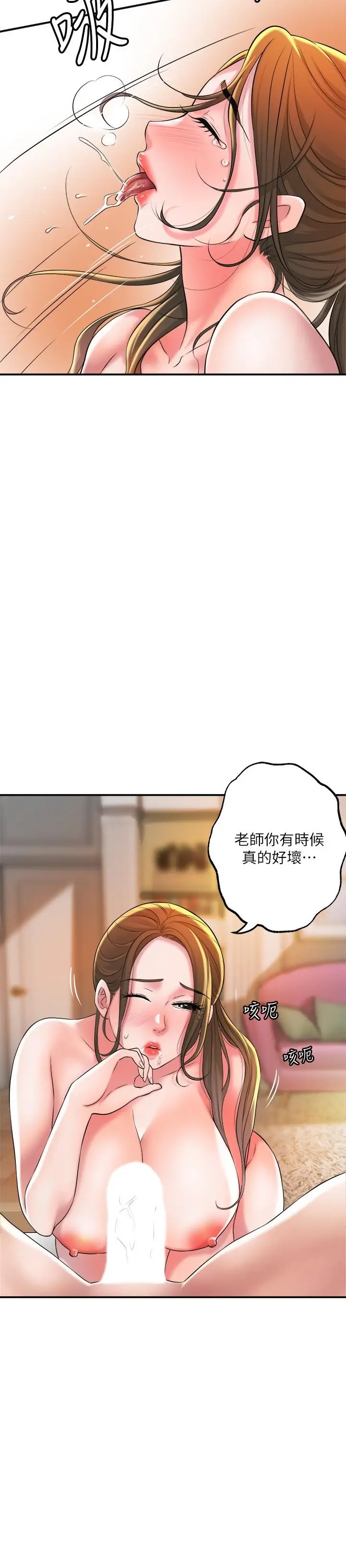 漫画《幸福督市》第14话第11张图