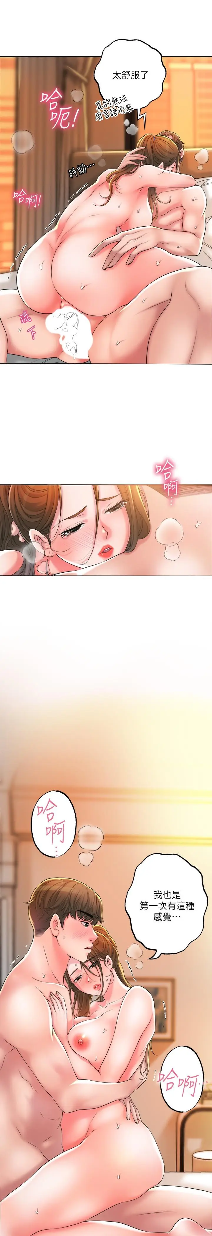 漫画《幸福督市》第14话第19张图