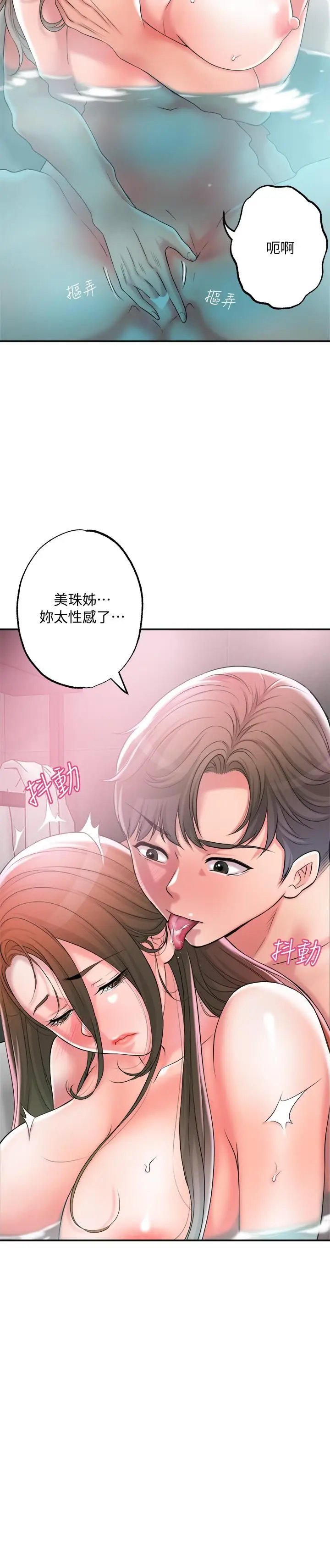 漫画《幸福督市》第14话第28张图