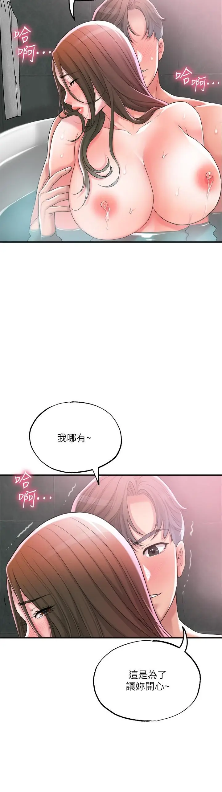 漫画《幸福督市》第14话第30张图