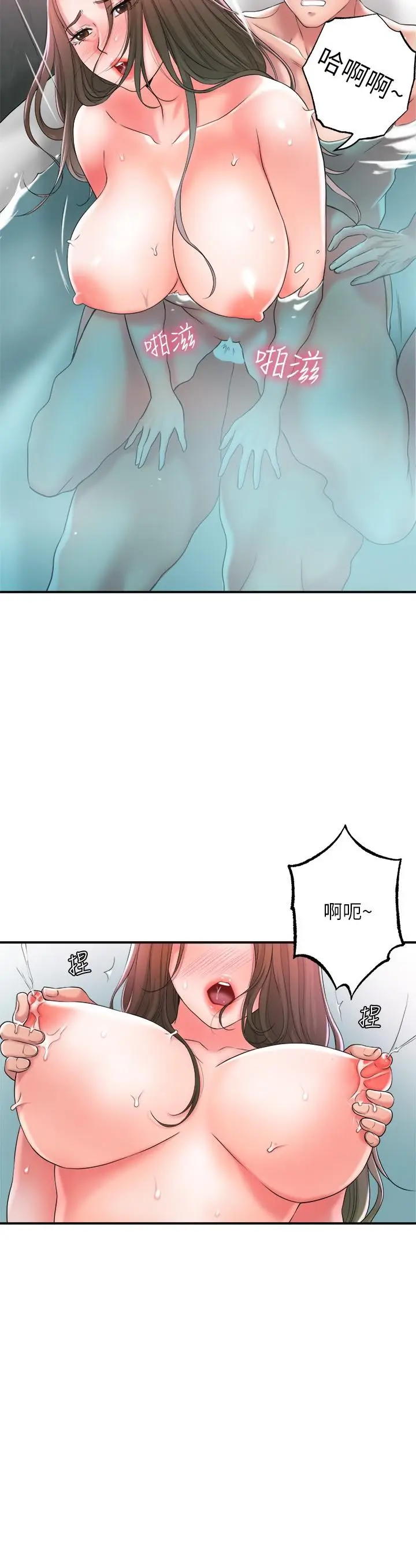 漫画《幸福督市》第14话第34张图