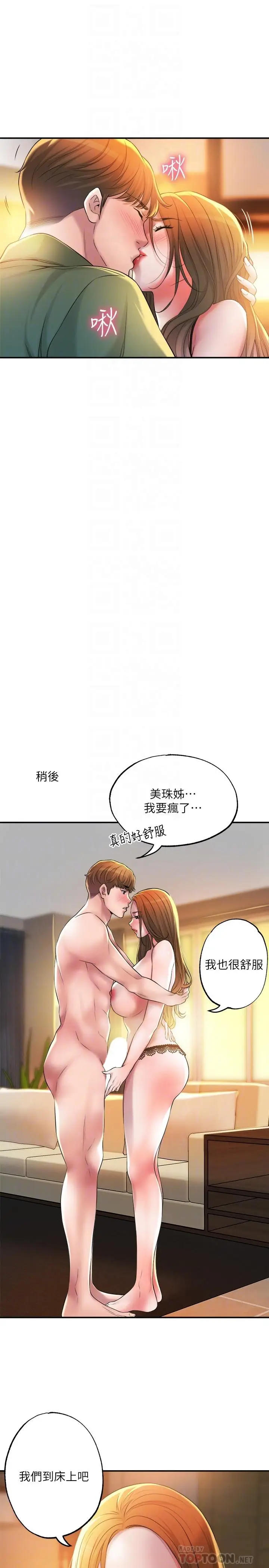 漫画《幸福督市》第14话第4张图