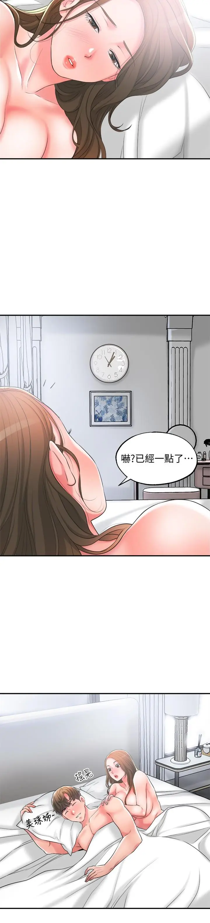 漫画《幸福督市》第15话第24张图