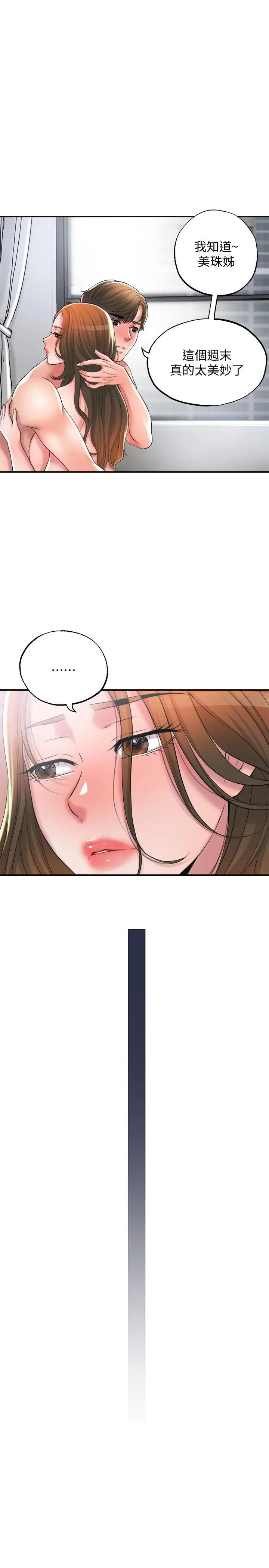 漫画《幸福督市》第15话第27张图