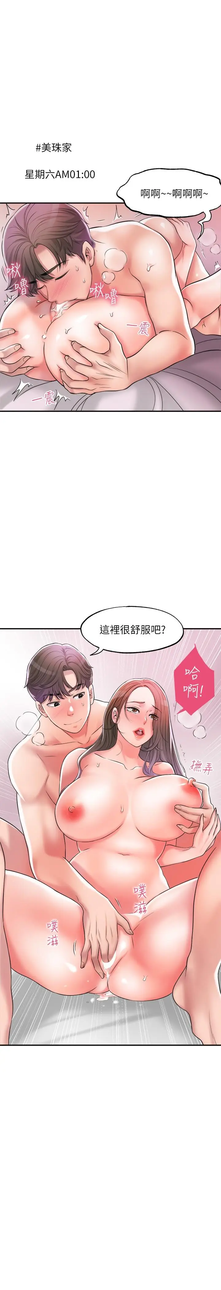 漫画《幸福督市》第15话第3张图