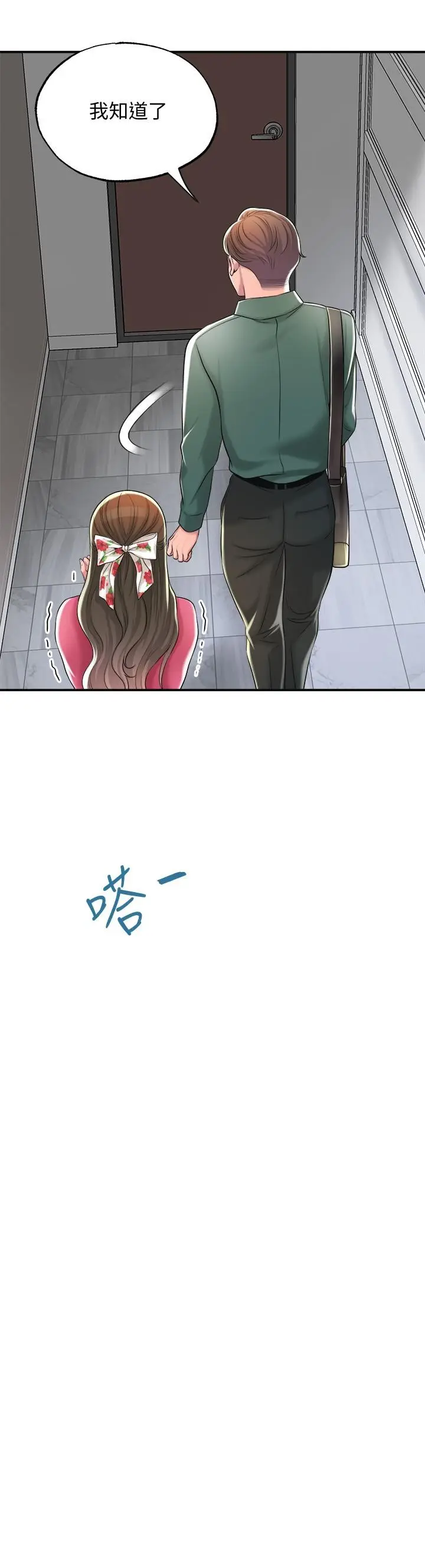 漫画《幸福督市》第15话第33张图