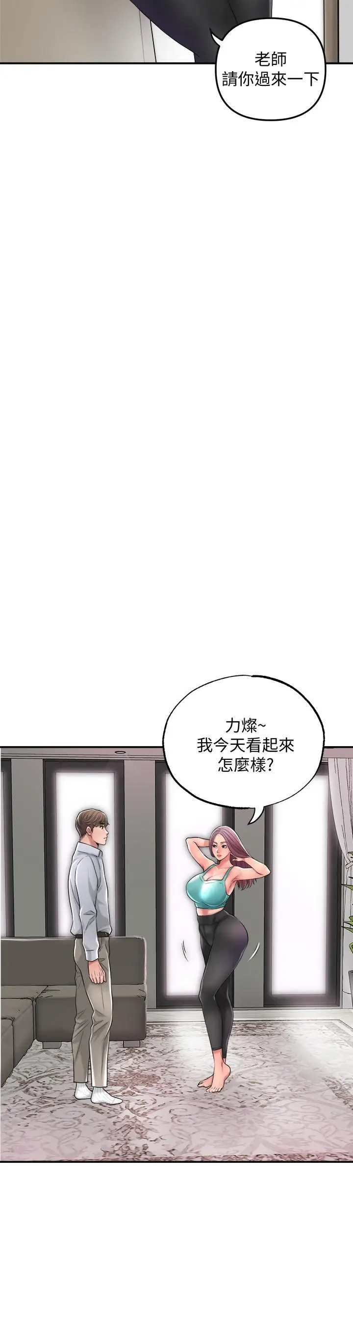 漫画《幸福督市》第15话第37张图
