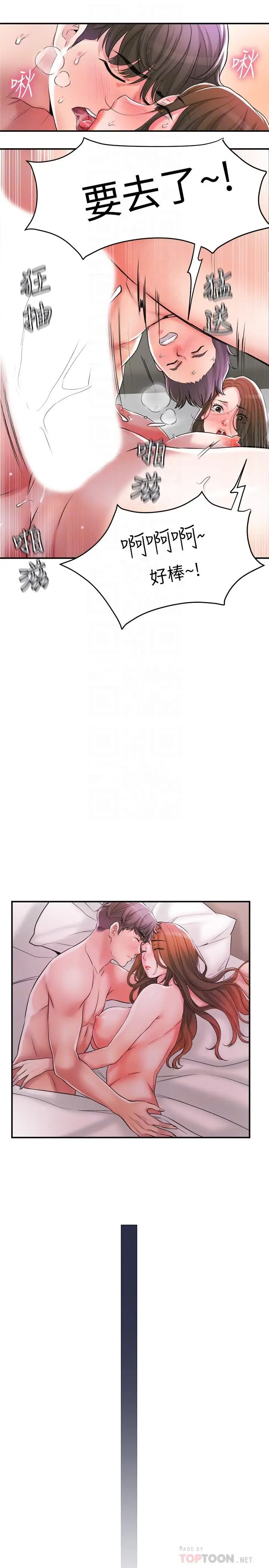 漫画《幸福督市》第15话第4张图
