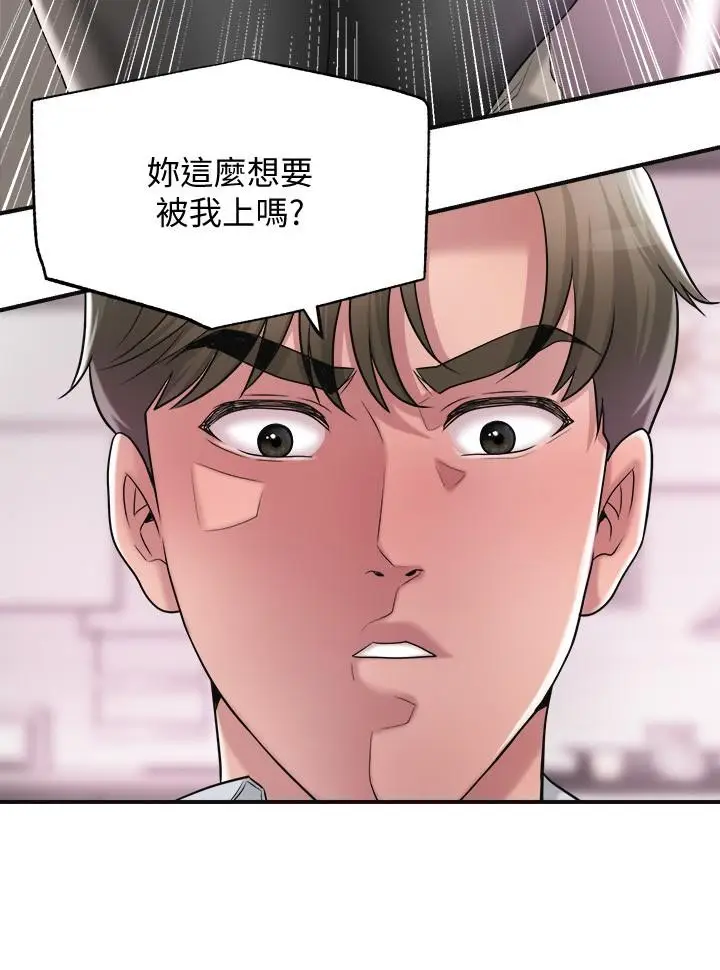 漫画《幸福督市》第16话第2张图