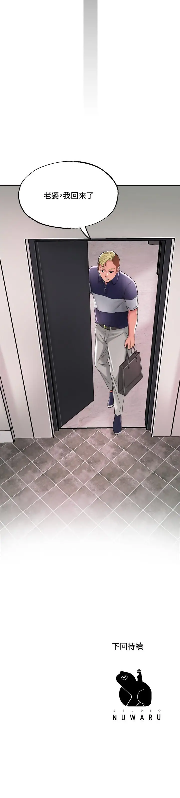 漫画《幸福督市》第16话第34张图