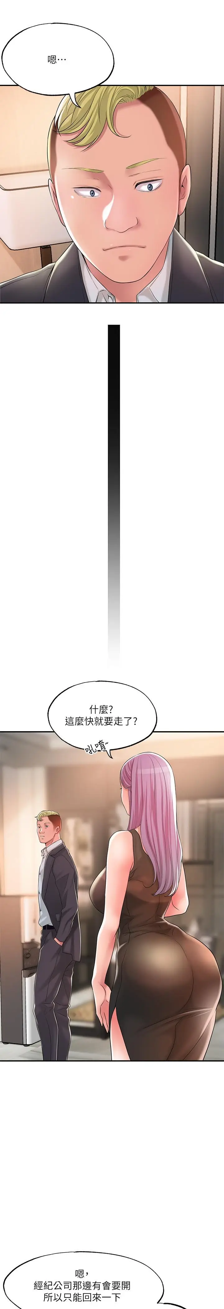 漫画《幸福督市》第17话第15张图