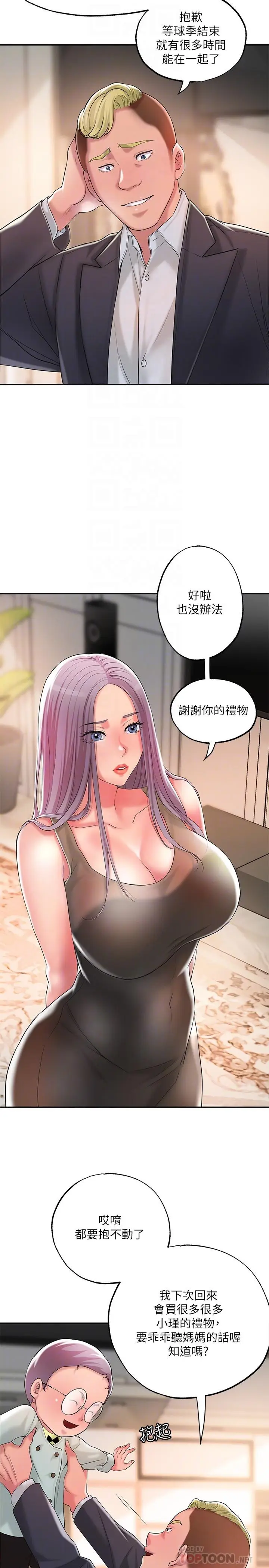漫画《幸福督市》第17话第16张图