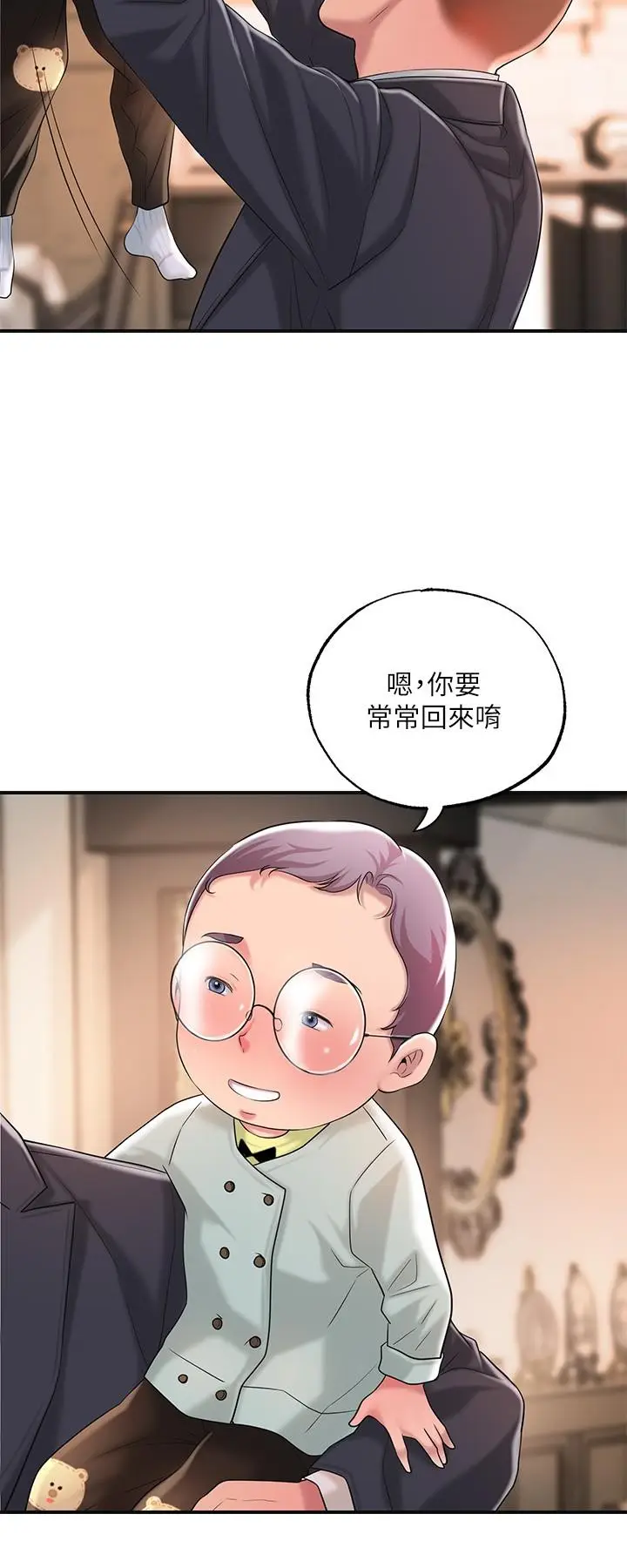 漫画《幸福督市》第17话第17张图
