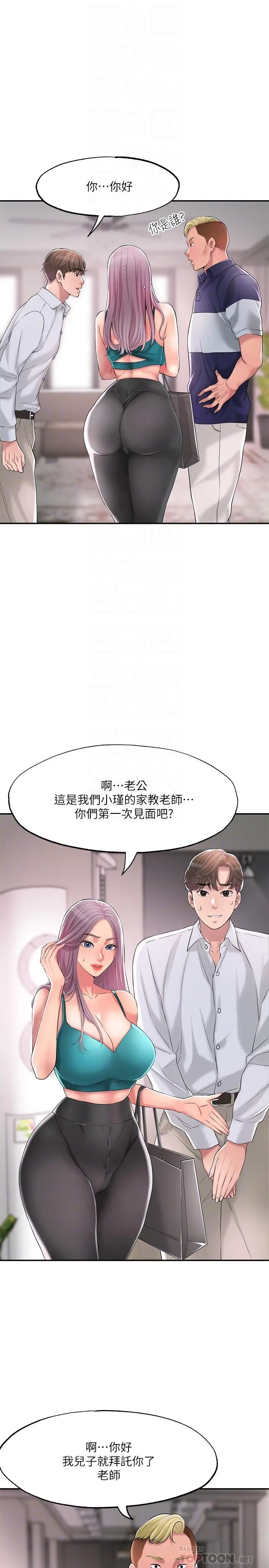 漫画《幸福督市》第17话第6张图