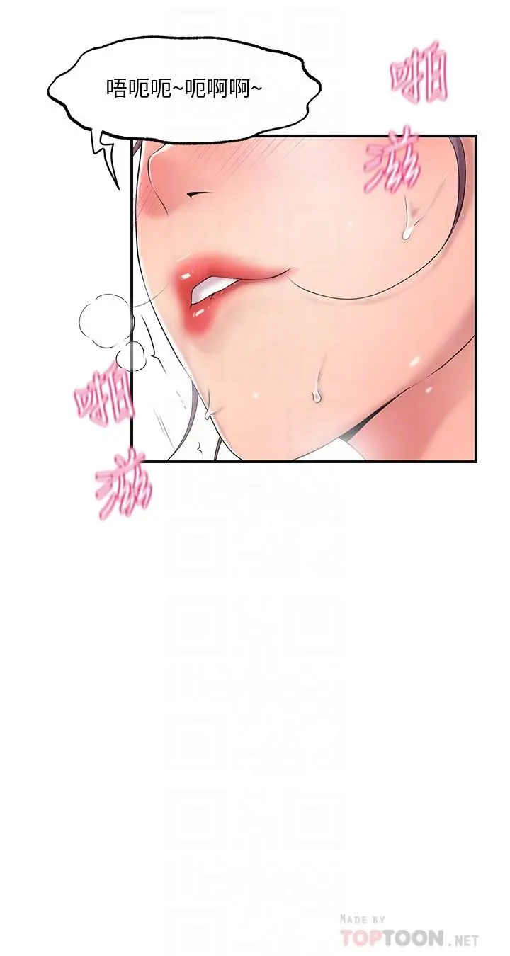 漫画《幸福督市》第18话第10张图