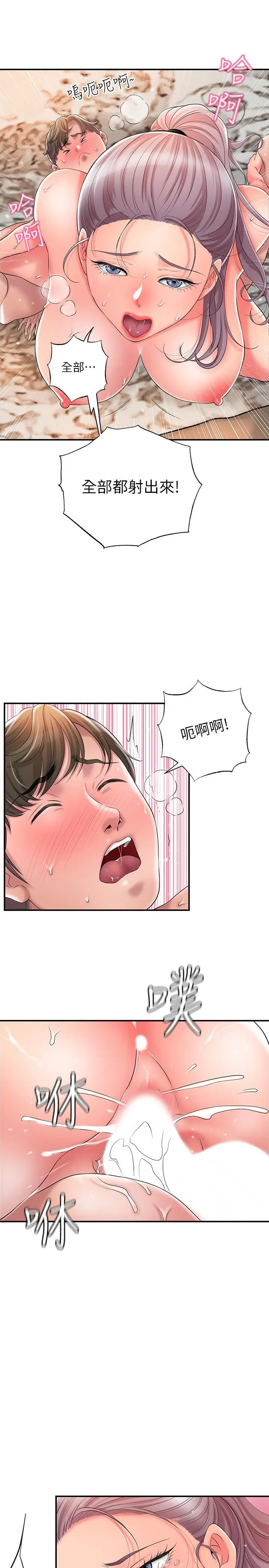 漫画《幸福督市》第18话第19张图