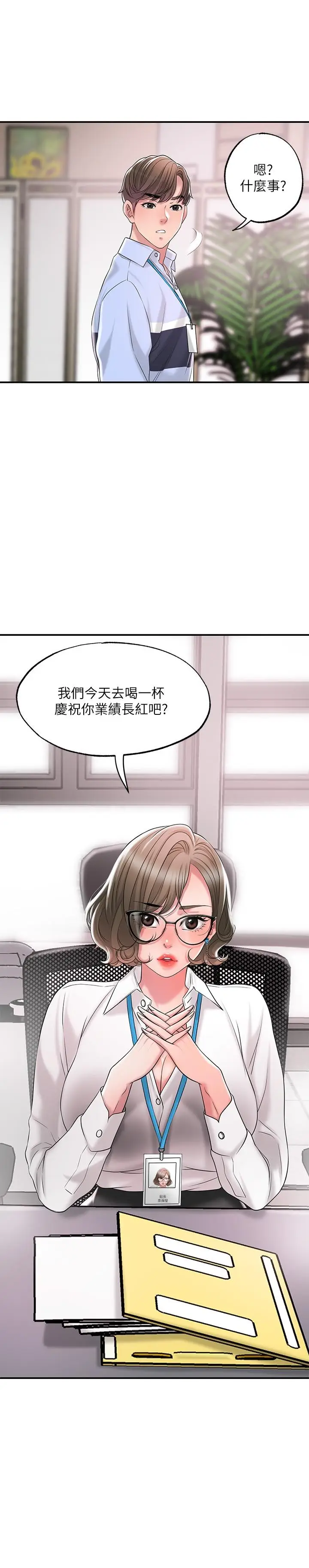漫画《幸福督市》第18话第29张图