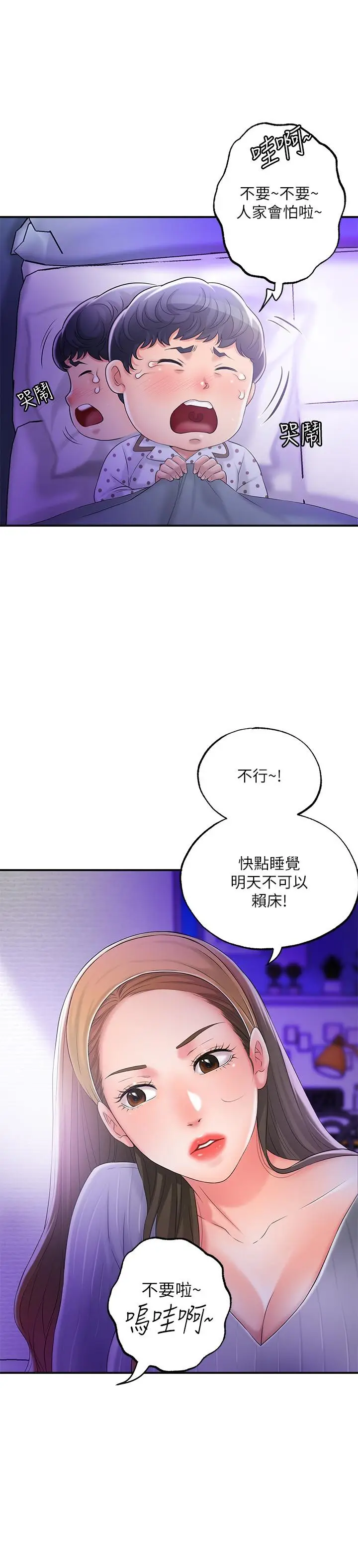 漫画《幸福督市》第18话第31张图