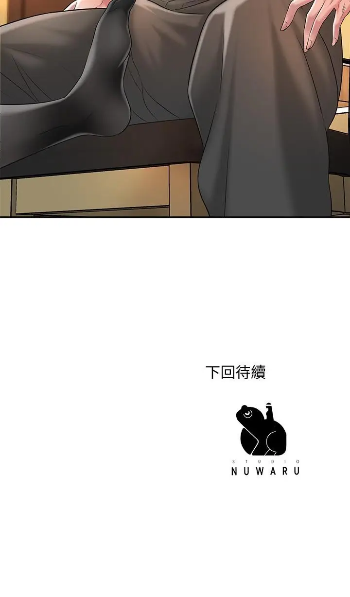 漫画《幸福督市》第18话第37张图