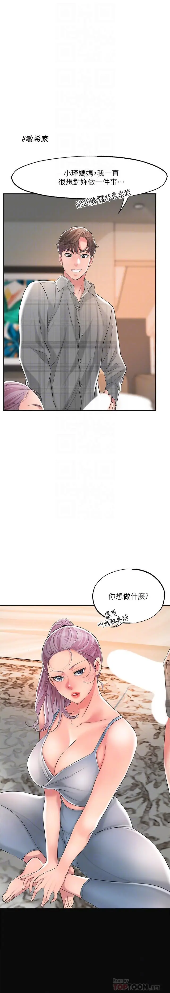 漫画《幸福督市》第18话第4张图
